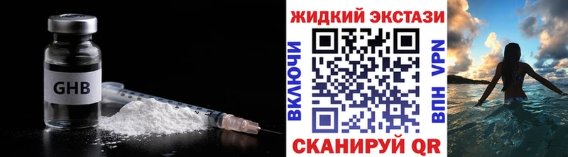 БУТИРАТ GHB  Баксан 