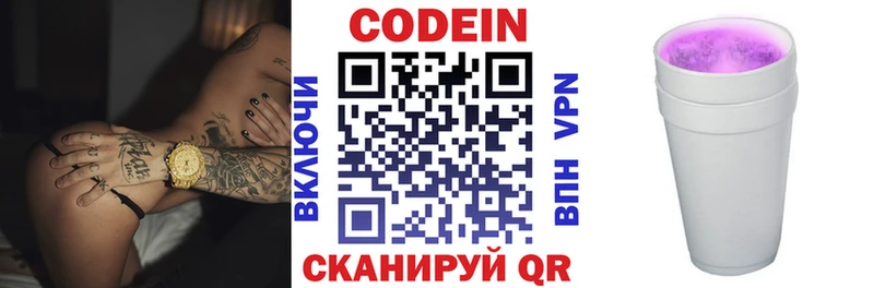 закладка  Баксан  Кодеиновый сироп Lean напиток Lean (лин) 