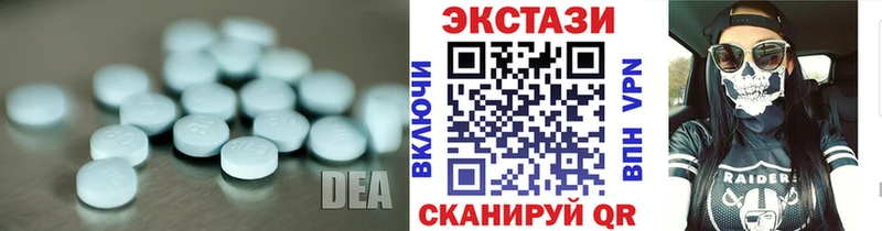 Экстази 250 мг Баксан
