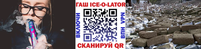 Гашиш Ice-O-Lator площадка какой сайт Баксан