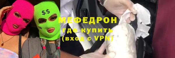 MESCALINE Арсеньев