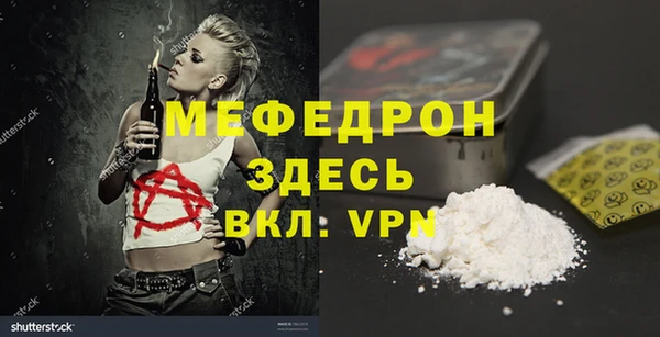 MESCALINE Арсеньев