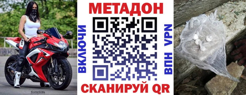 МЕТАДОН VHQ  магазин продажи наркотиков  ссылка на мегу зеркало  Баксан 